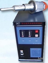 手槍式超聲波焊接機（汽車保險杠專用焊接機）