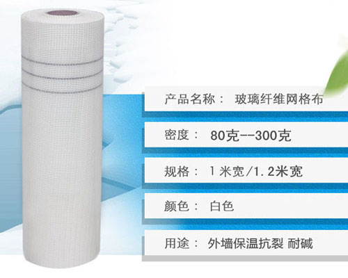 玻纖網格布 玻纖網格布